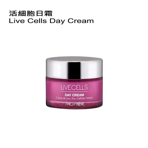 活細胞日霜